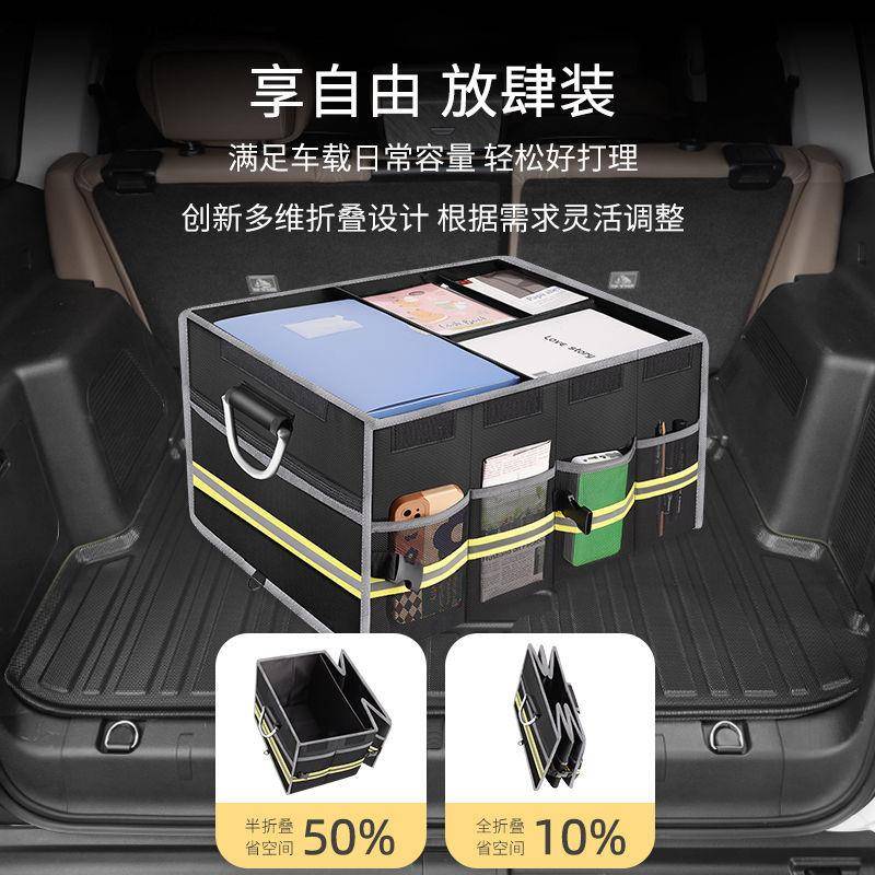 绝火车内汽车折NVA叠备箱车用收箱纳大容车量储后物箱车载60L尾箱