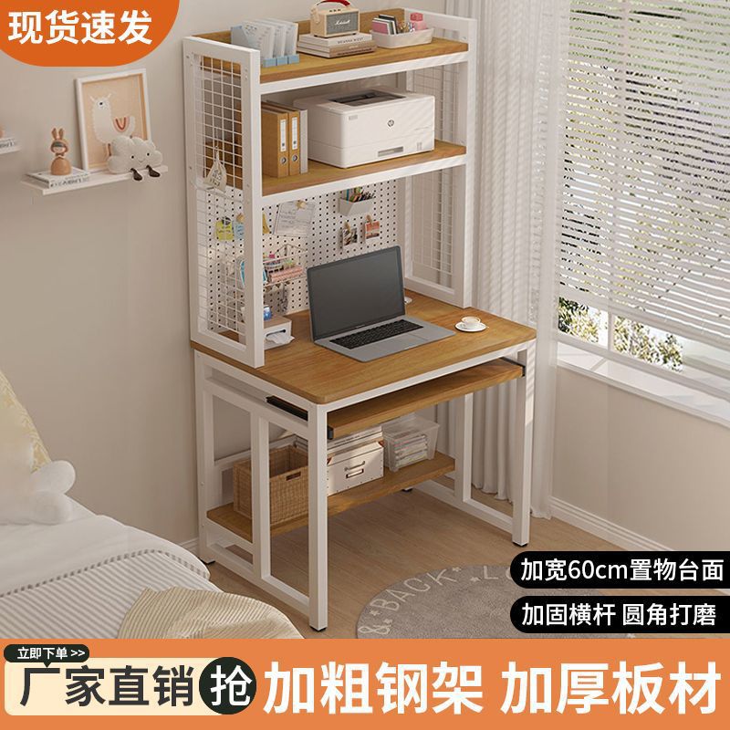 洞洞板电脑桌家用省空间单人台式书桌书架一体小户型窄卧室简易桌