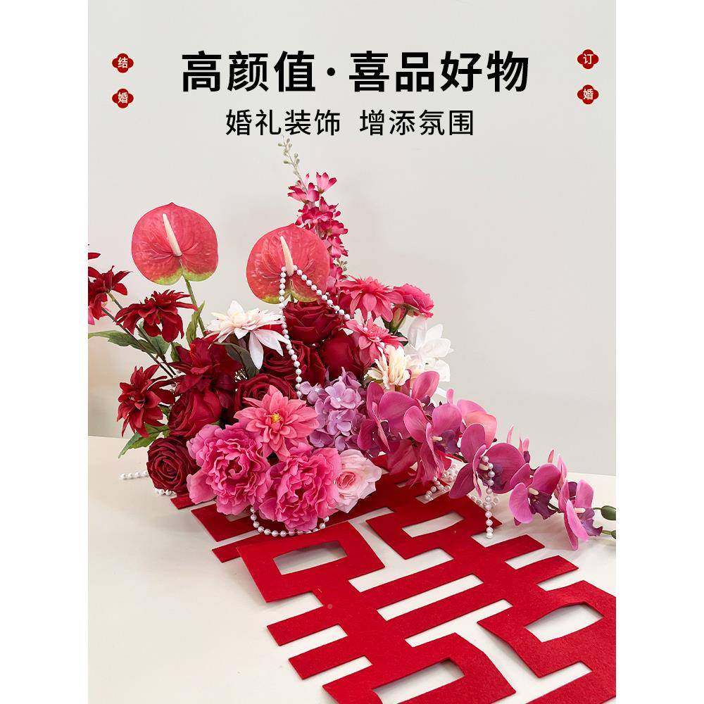 红色布花摆件客结婚婚装饰婚房置花艺IAW礼桌床头摆设仿厅真花订