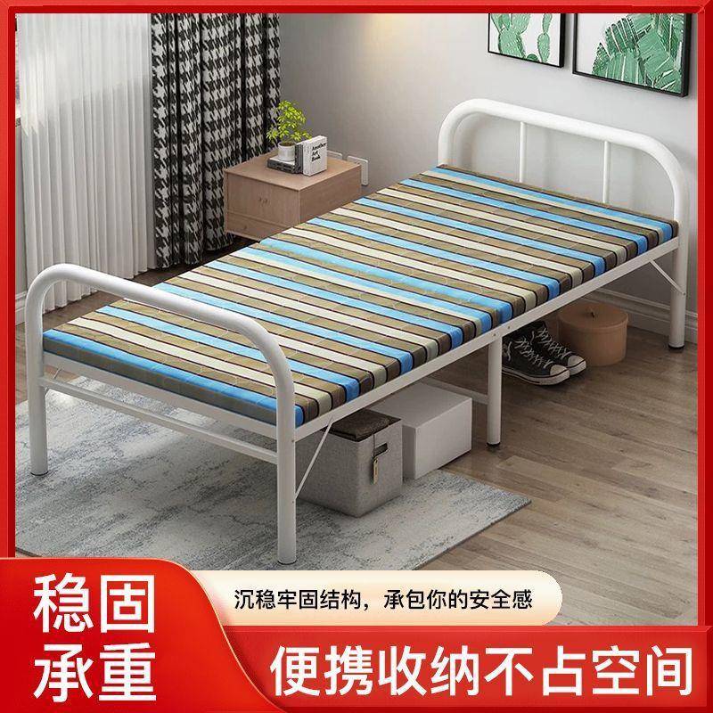 出职租房家用简易叠折叠床人单人床板式金属折收缩陪护床宿舍工午