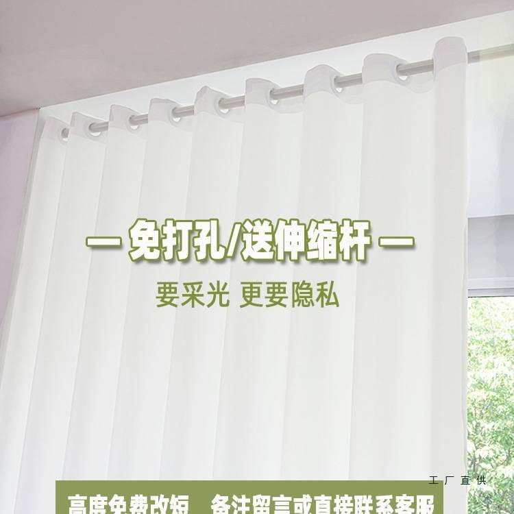 窗帘免打孔安装透光不透人纱帘白色飘窗伸缩杆隔断客厅一整套白纱