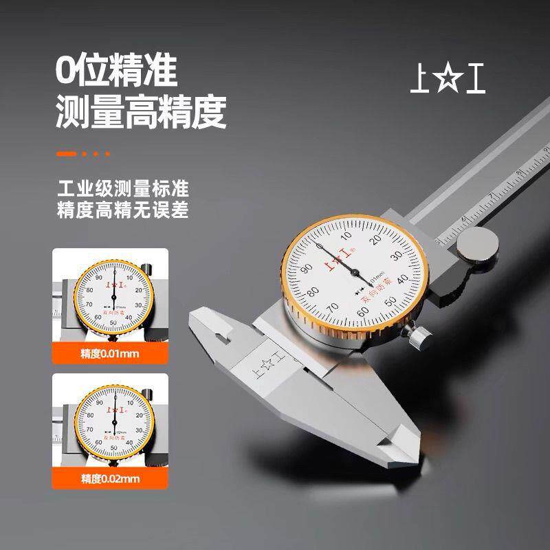 上工带表卡尺0-105代0三韩不锈钢表游尺标卡尺20JKK0高精度卡30MM