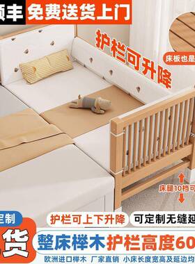 实UQQ木榉木儿童拼边接加床可升降婴儿床加高床宽小床拼大床小孩