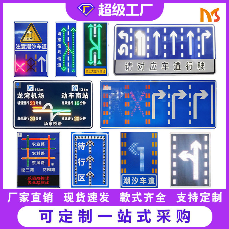 厂家直销铝板大型太阳能指示牌待转区LED分道牌可变车道标志牌