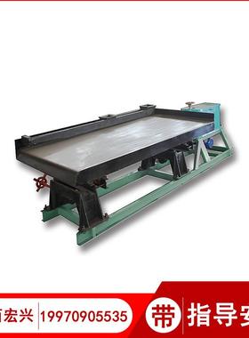 宏兴IHR生比产重分选机器实验室Y微型摇金L床淘金工铜铝水选具摇