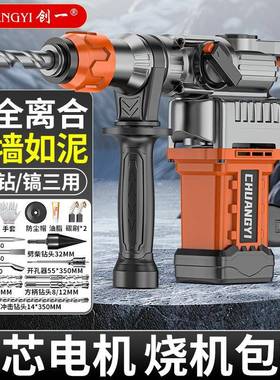 击创一电锤电镐多功AXC冲钻大功率劈材混凝土打孔工能业级厂家直