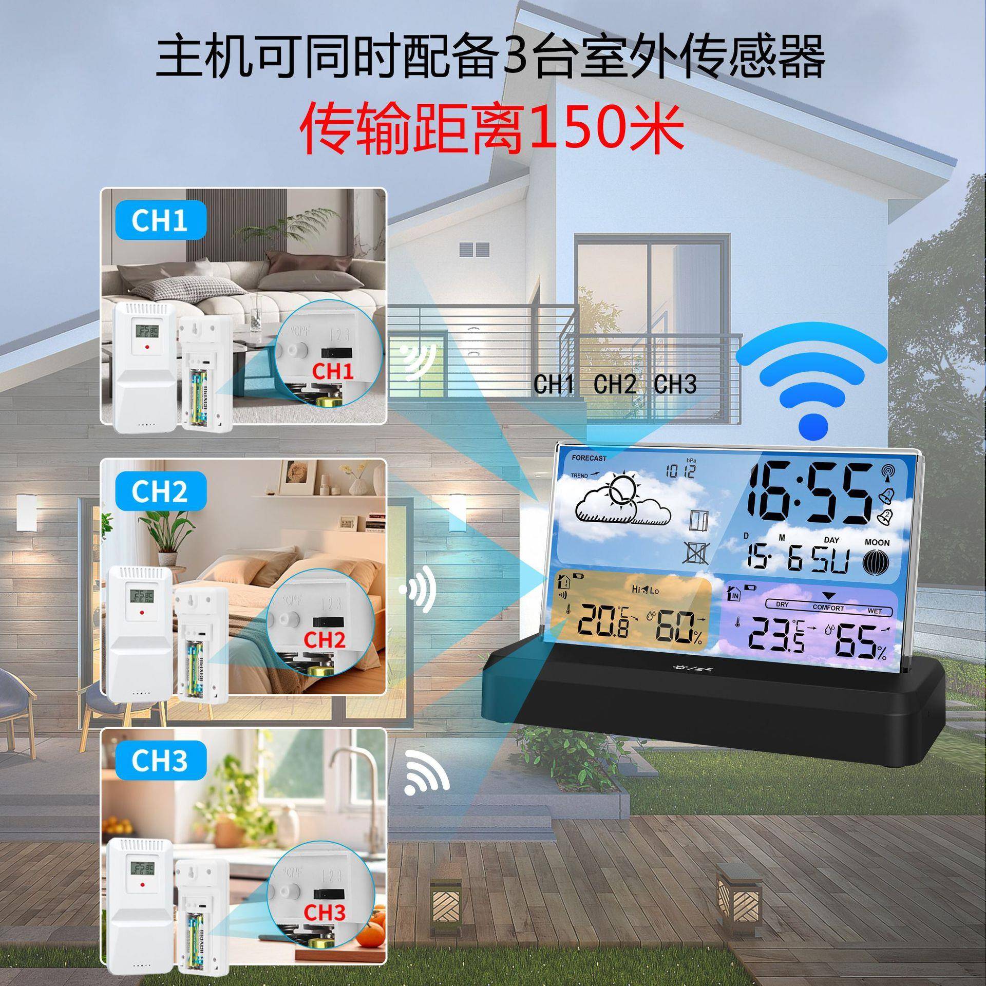 新款万年历彩屏电时气钟天气预测室度内5112-2外温子湿度电波象钟