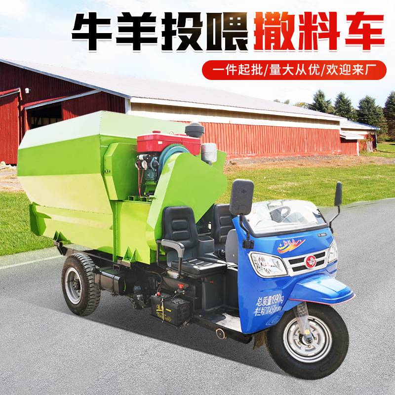 五立方草料撒草车 肉牛养殖场喂料车 三轮电动撒料机