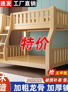 下床双层床两层上高低床多能木儿童床实子母床大人功上下铺组VGK