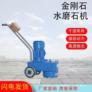 家水磨779石机抛光机混凝土水地面打磨干机用泥地坪磨平机器湿两