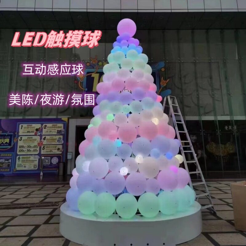 LED感应触摸球 互动变色圣诞树触摸球 网红美陈布置七彩感应