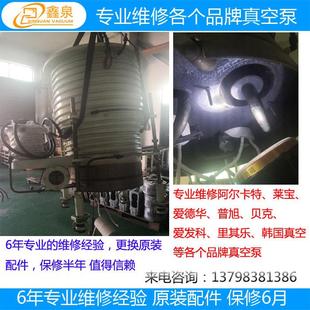 东维修厂家Leyb莞o莱宝SV12ld莱修宝SV120真空泵维0真空泵保养