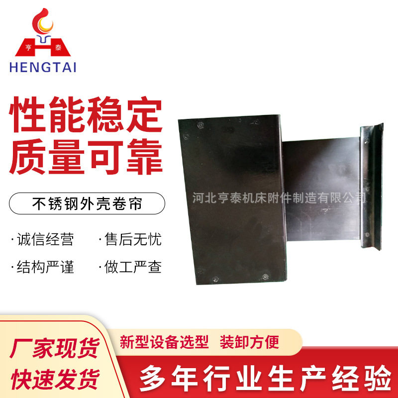 厂家制作机床自动伸缩卷帘盒不锈钢外壳卷帘伸缩式卷帘盒防护帘