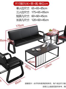 公沙办简约客现代铁艺商务办公会接待三IZC人沙发中间茶几组发合