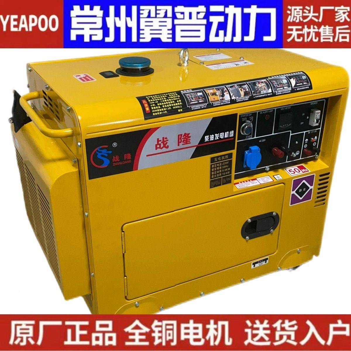 15k音w柴油0发电机组家双用220v单相5/6/8千瓦/10KW三3500W新相静
