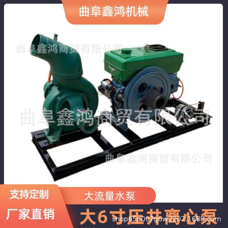 加大6寸柴油水泵离2kw电机皮连抽水泵TOC养果树2殖场用柴油心泵