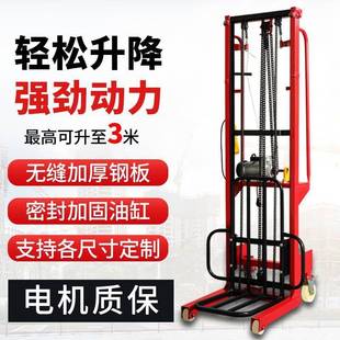 电动堆高车叉车小型家用220V升降机举高上砖机搬运装卸堆垛摞胎机