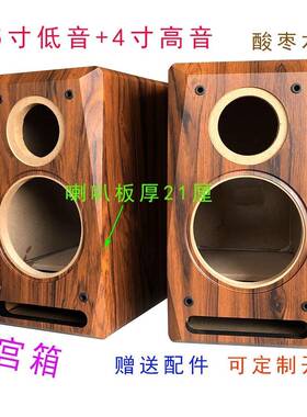 .5寸迷宫木音箱空箱体二分频书架6质汽车喇叭测试HIFI音响外CSS改