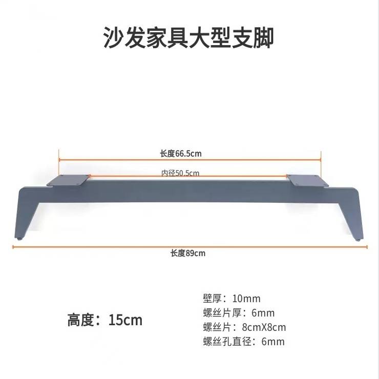 沙发脚金属脚垫茶几脚床脚家具五金脚餐边柜子金属脚碳素钢黑色