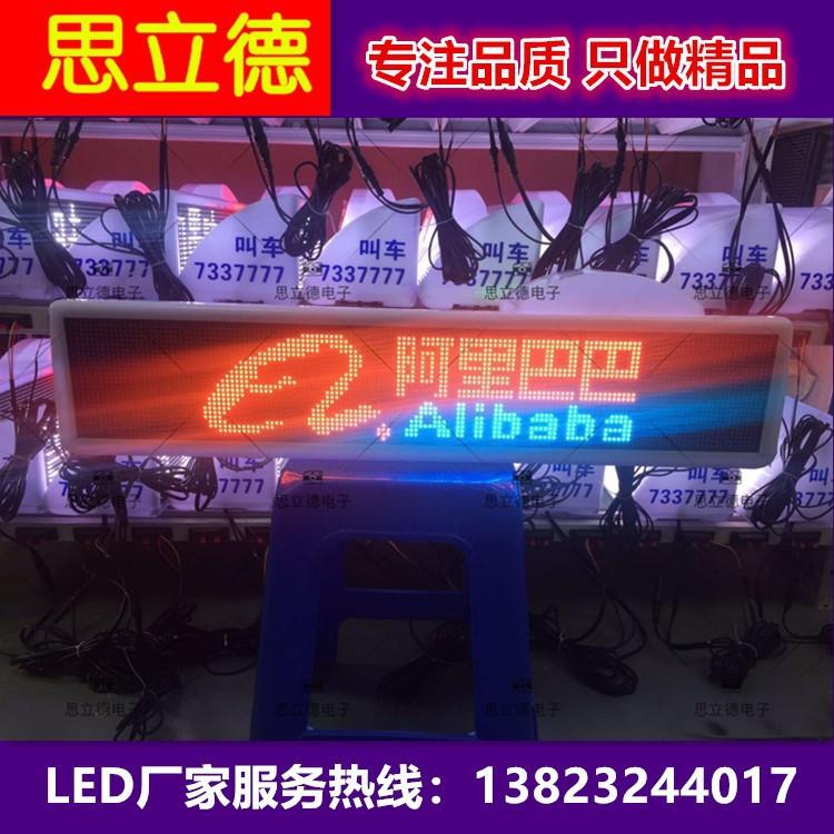 高清j有ie显能出客租车led车顶广告示屏高刷4G顶灯双面空车电sld