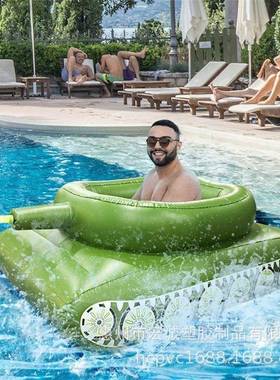 ZUG充气喷水坦克上车水对战坦圈克喷水充气坦克泳喷水装甲车