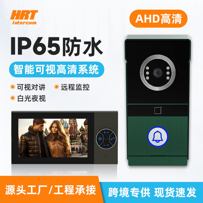 可视对讲单元楼门铃家用别墅人脸识别门口机高清可视远程监控门铃