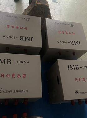 行灯变压器JMB系低压照明v变压器3802v变20v列KZC转36v2412v