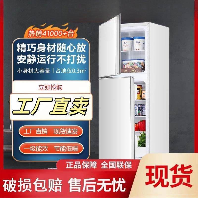 冰箱一能效小型冰箱家级用小租宿OGK房舍迷你省电办公室双开门电