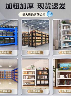 仓储货架置物架架多层收纳物用架家快递仓库轻型中81894型货架储