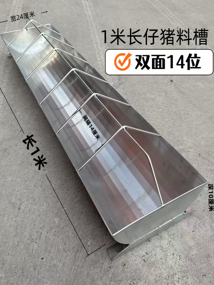 不锈钢仔猪补料槽产床猪料槽母猪乳猪教料槽保育小猪食槽猪加长槽