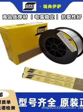 瑞典伊萨ESAB/K63.白30不锈钢焊BBO条E316LO-7/E119123LR12钢焊条