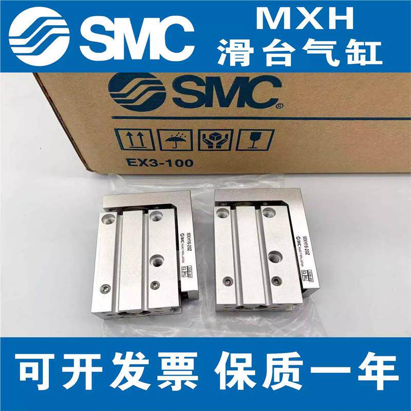 SMC滑台气缸MH6/MXH210-5Z10Z15Z20Z25Z30914Z40Z50ZX60Z