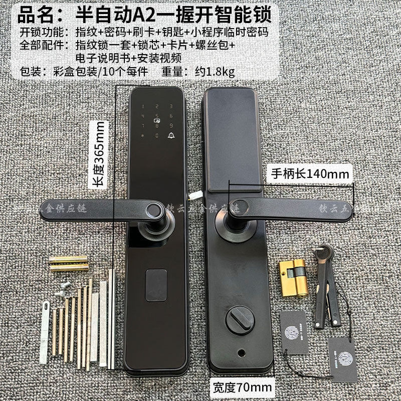 防盗门电子锁木门指纹锁室内家用刷卡智能门锁民宿办公室密码锁