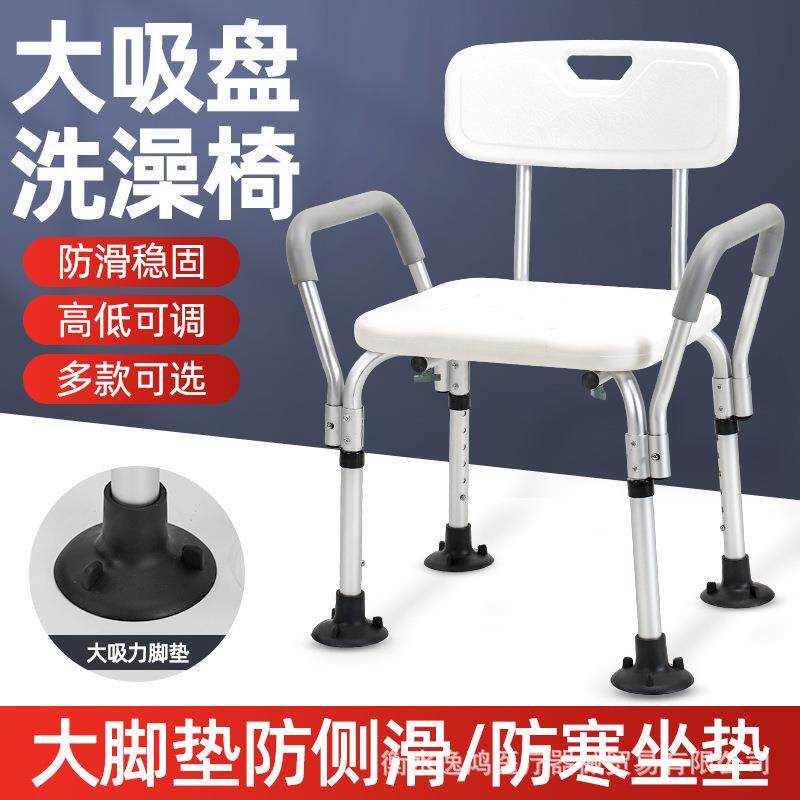 老人孕妇洗用澡椅小孩无碍淋障浴椅防滑加厚疾人专沐浴752残铝合