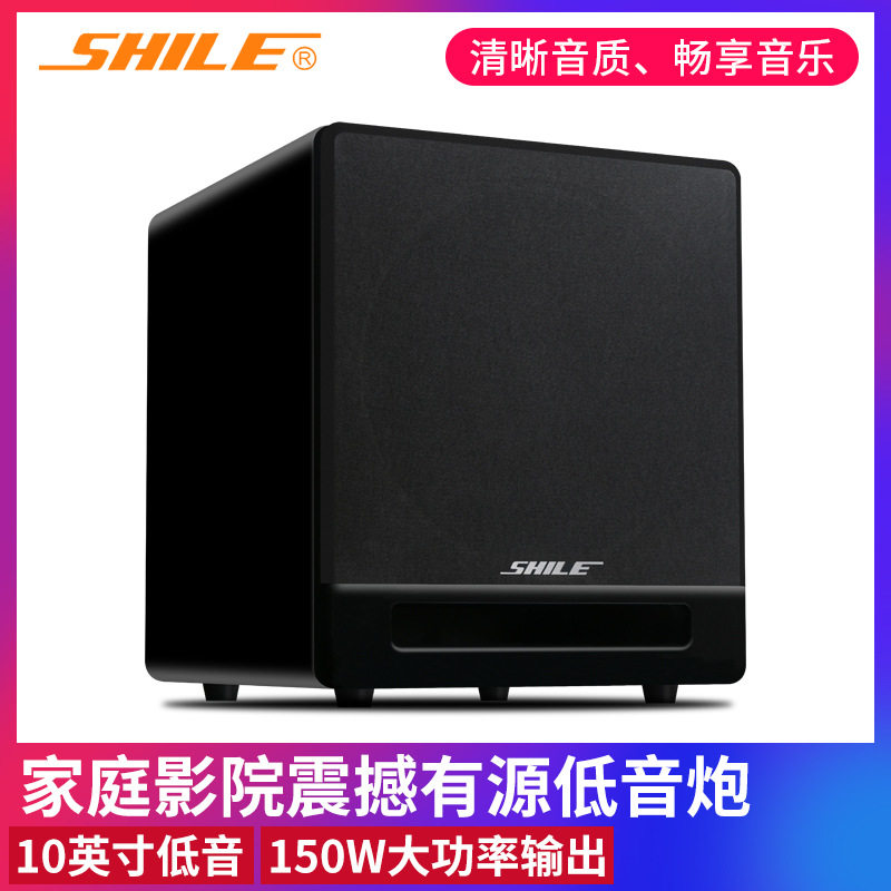 狮乐YW-2低音炮 有源重低音音响 10英寸喇叭家庭影院KTV音箱设备