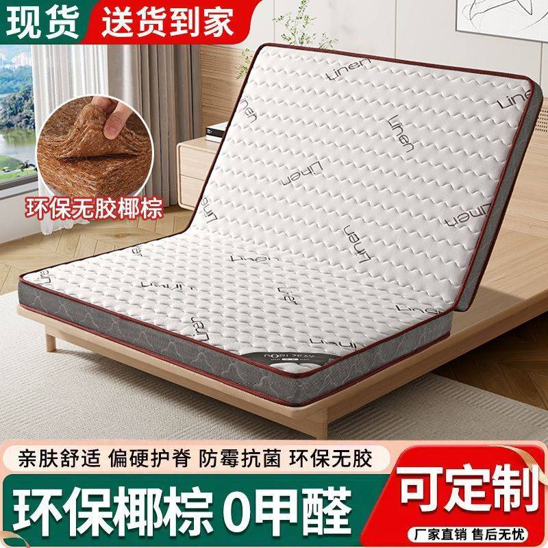 椰棕床垫家用卧室棕榈椰棕护脊乳胶棕垫1.5m可天然棕垫子跨境电商