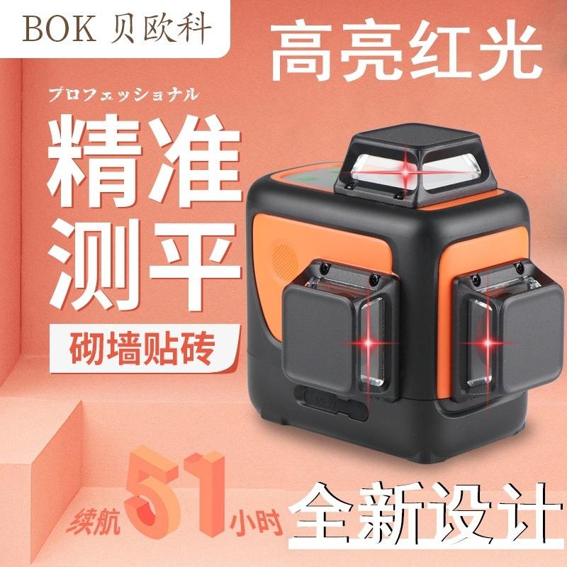 度维水平仪贝欧科外1LJL线自动找平超亮红光2红砌墙线贴砖