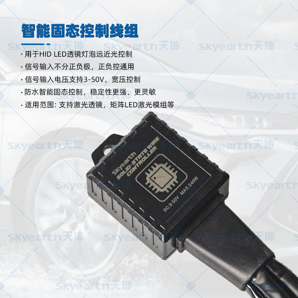 12VH4双光透镜固态智能线组控制器LED车灯快启安定短路过载保护