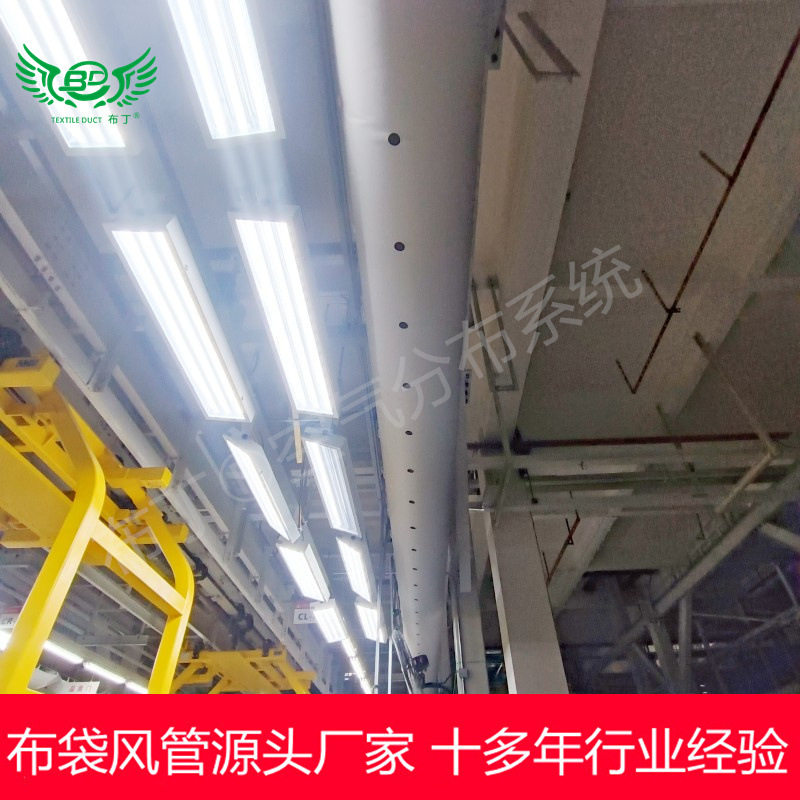 耐磨工业厂房汽车厂苏州布丁B1级阻燃纤维织物聚酯纤维布袋风管