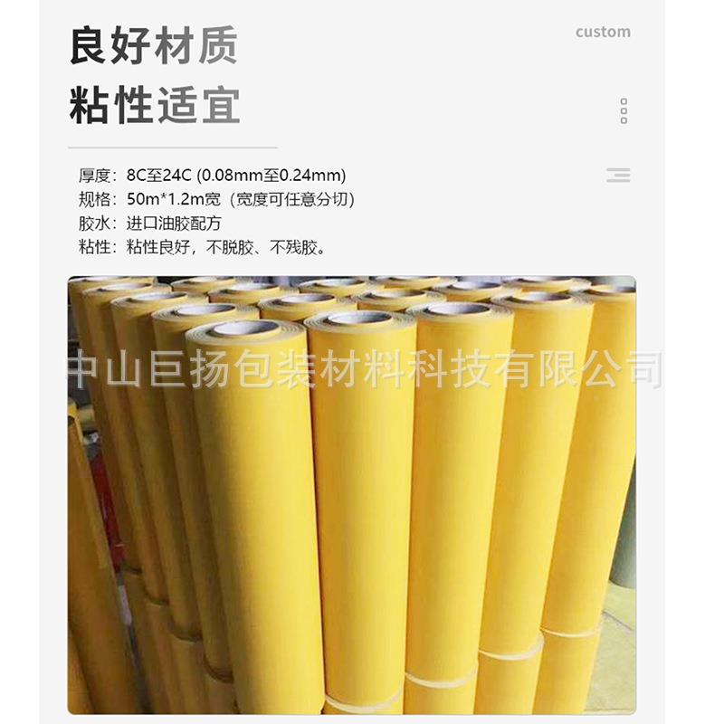 黄色雕PVC保膜胶带玻璃TEF喷护砂石材刻油性工艺厚加防水防护