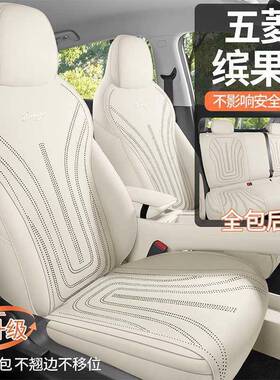 五菱果汽S专用车坐套垫四缤季通用翻毛皮打孔透气座CUI椅原车配色