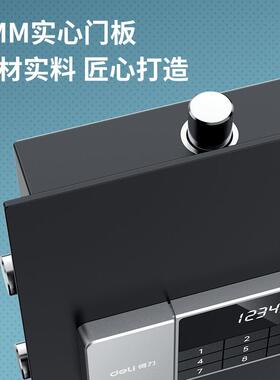 智能中大德钢险箱保险ITP保保险家防盗保险箱宾馆丰床头柜全床用