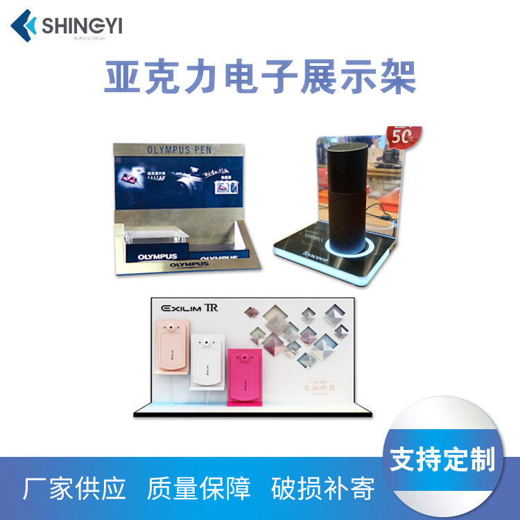星怡亚克力发光数码展示架直供