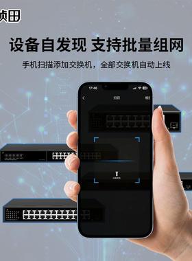 桢田GNT-MGSEH117EL/1光166电全兆二层云网管2千交换机1G+1F/桌面