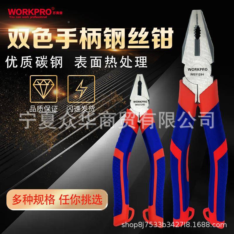 万克线宝工多功钳能钢丝钳老虎拉钢丝808剥万用平口钳德国日业式