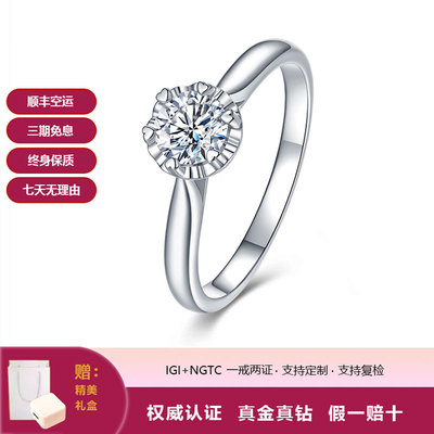 求婚订婚结婚一克拉培育钻戒