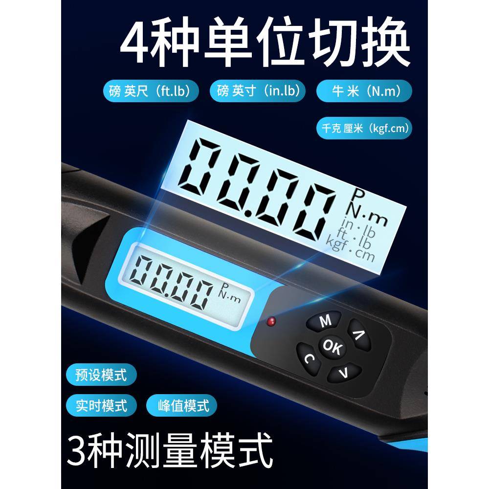 韦度WD电扳子数公显扭力活扳手高精度动开口可换头扭矩力矩斤255