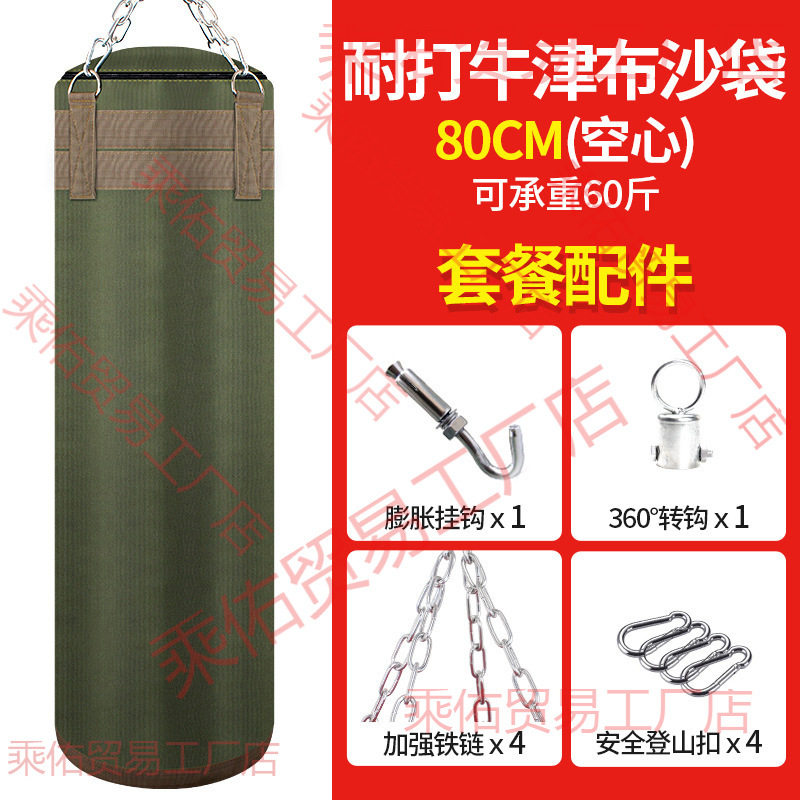 沙袋散打立式吊式家用拳击成人健身专业室内训练器材悬挂式空沙包