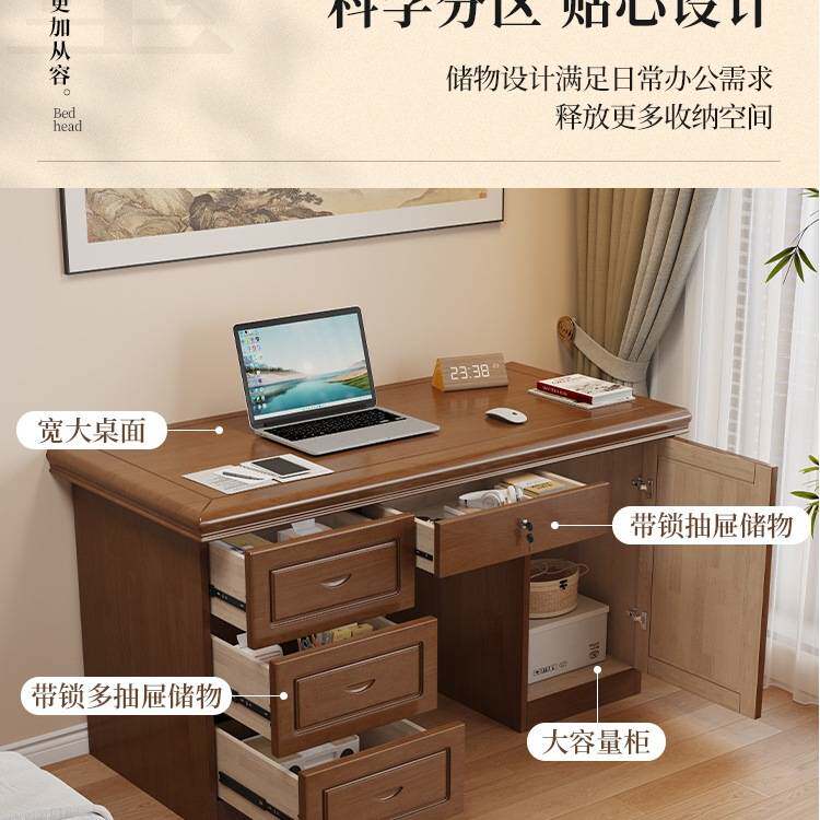 纯实木办公桌带抽屉电脑台式一体桌卧室橡胶木书桌中式家用写字台