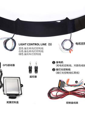 汽车改装配件智能风动升降尾翼碳53800纤维动自定翼电三厢车V款扰